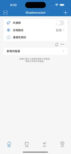 免费试用一天的梯子android下载效果预览图