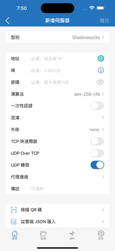 免费试用一天的梯子android下载效果预览图
